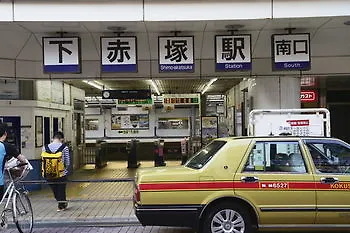 Akatsuka International Guest House - Hostel Tokio Japan
