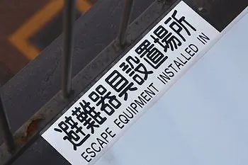 ** Hotel Akatsuka International Guest House - Hostel Tokyo Japan