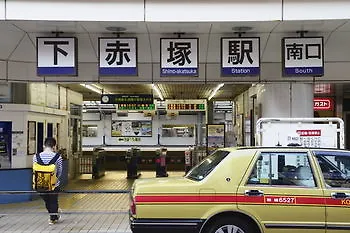 Akatsuka International Guest House - Hostel Tokyo