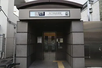 Akatsuka International Guest House - Hostel Tokyo Hotel