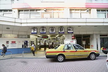Hotel Akatsuka International Guest House - Hostel Tokyo