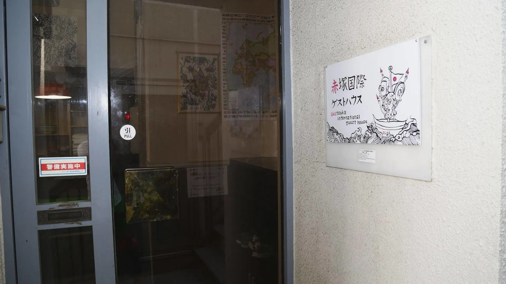 Akatsuka International Guest House - Hostel Prefektura Tokio 2*,